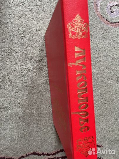 Лукоморье сказки русских писателей