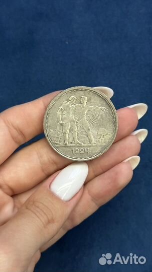 Серебрянная монета 1 рубль 1924г