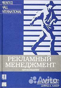 Книги: Реклама, психология, маркетинг, интернет
