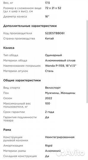 Велосипед Stern Compact 16 (Новые)