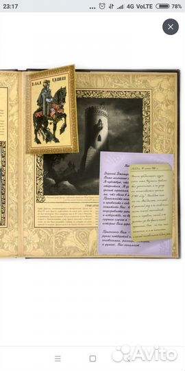 Книга Вампирология