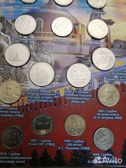 Набор монет Города-герои и др в капсульном альбоме