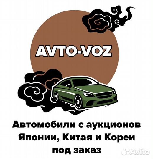 Менеджер по продажам автомобилей под заказ