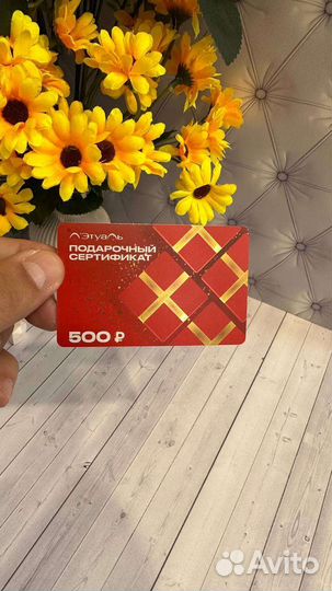 Подарочный сертификат от 10 шт