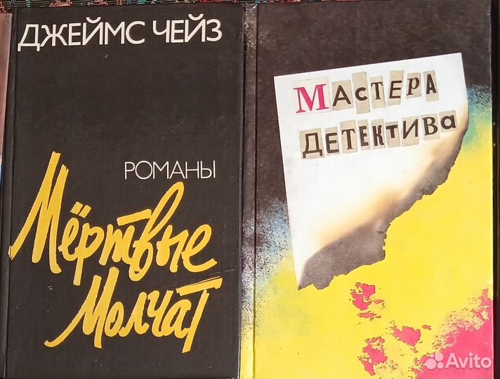 Книги детективы