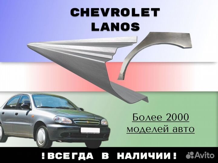 Задняя арка Chevrolet Cruze