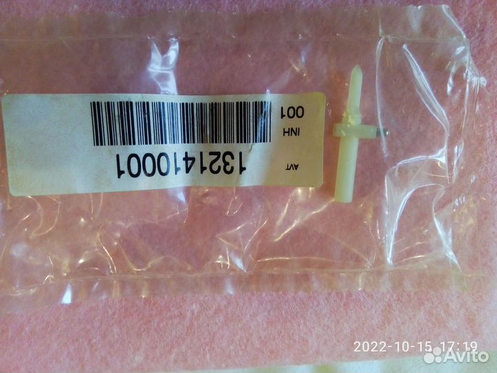 Штырь Селектора Сма Zanussi, Electrolux. Оригинал