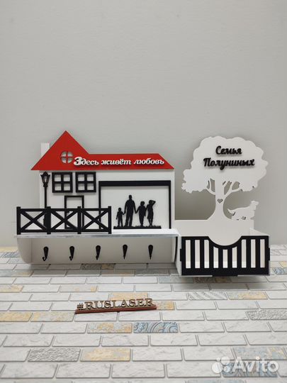 Ключница фамильная