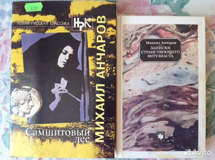 Штемлер И. Утреннее шоссе и др