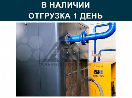 Осушитель рефрижераторный Berg OB 110