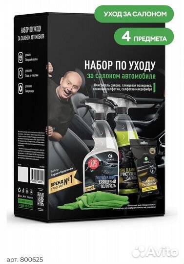 Подарочный набор Grass