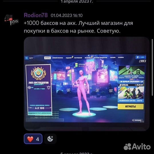 Вбаксы fortnite