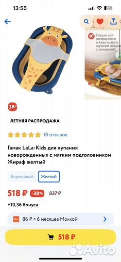 Гамак для купанияс мягким подголовником