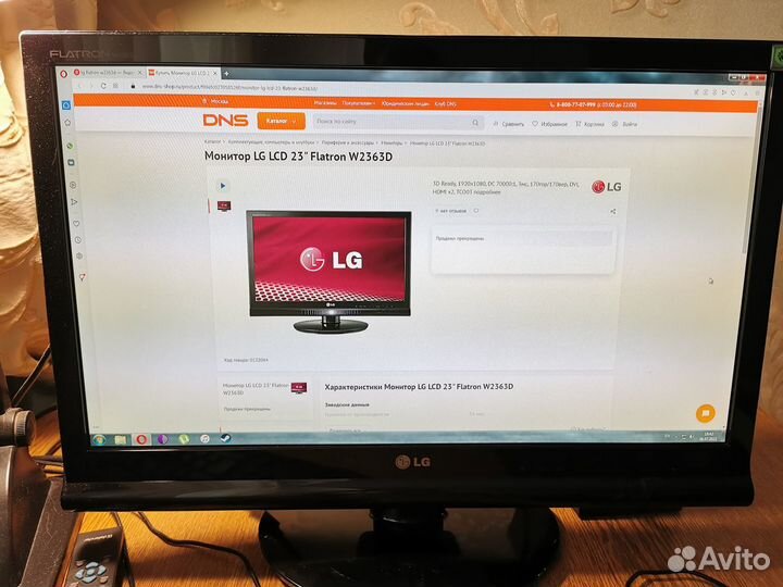 LG Flatron W2363D