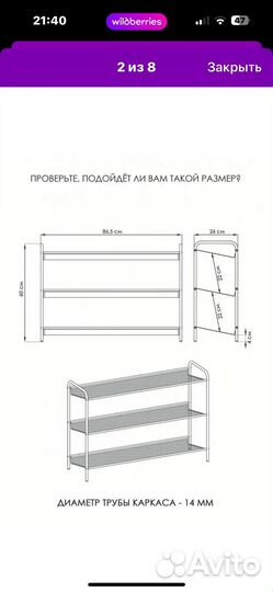 Полка этажерка для обуви