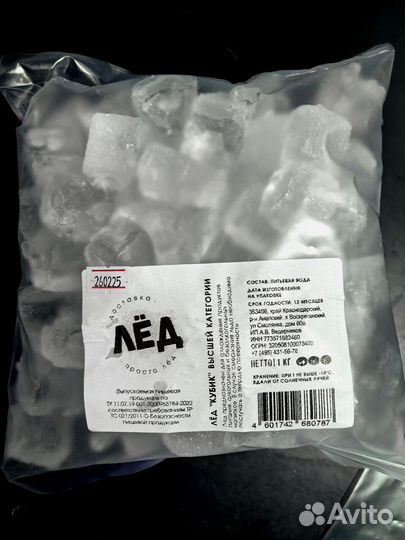 Лед пищевой для коктейлей 1 кг