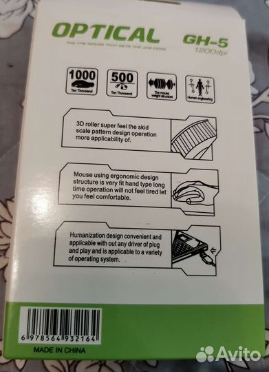 Игровая компьютерная проводная мышь