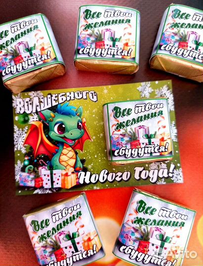 Мини презент на Новый год