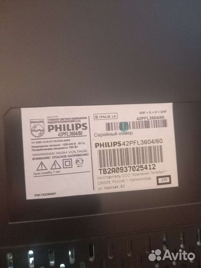 Телевизор бу