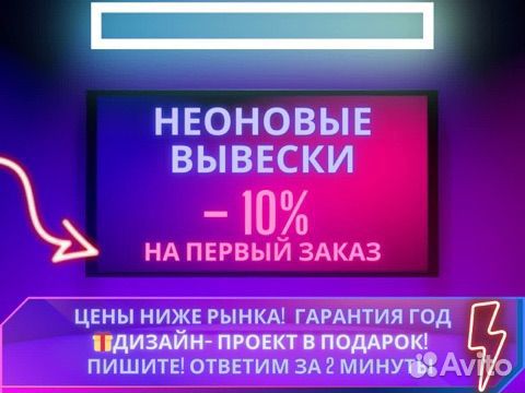 Неоновые вывески доставка по РФ