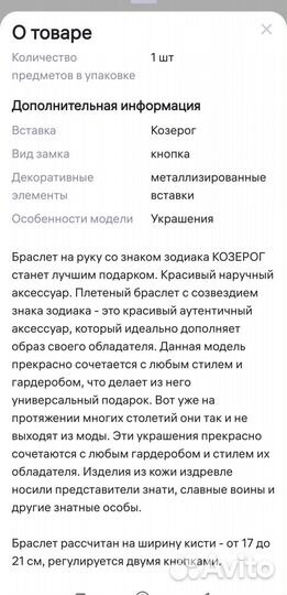 Браслет кожаный мужской