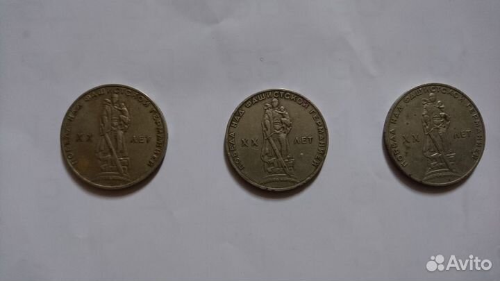 Юбилейные рубли СССР