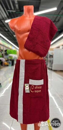 Набор для бани и сауны