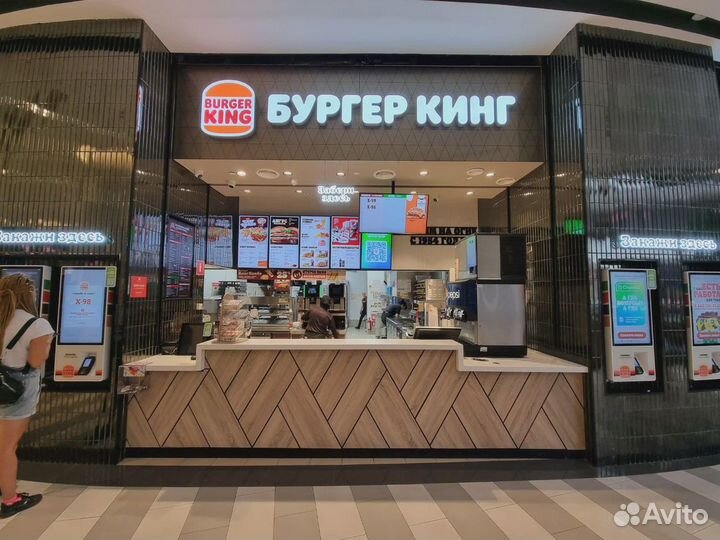 Работа в Бургер Kинг
