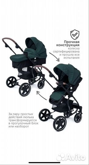 Коляска 2 в 1 tomix