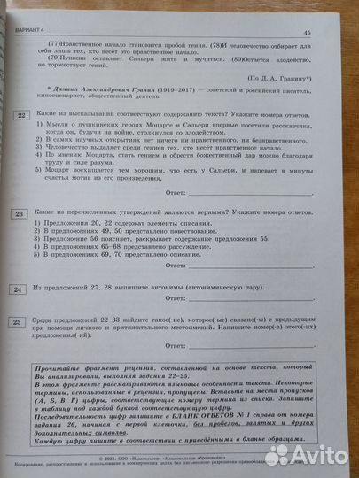 Русский язык. егэ. И.П.Цыбулько, С.Л.Иванов