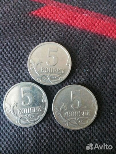 Современные 1, 5 коп. продажа