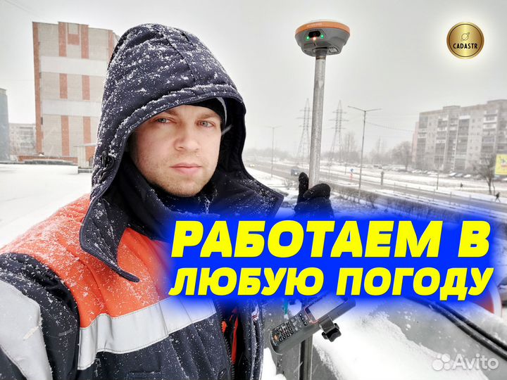 Кадастровый инженер