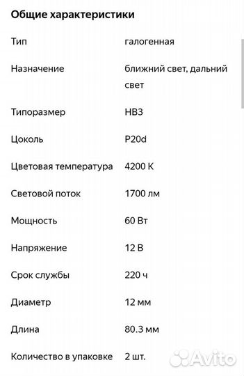 Лампа автомобильная галогеновая osram CoolBlue Int
