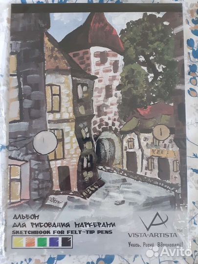 Альбом для рисования маркерами а3