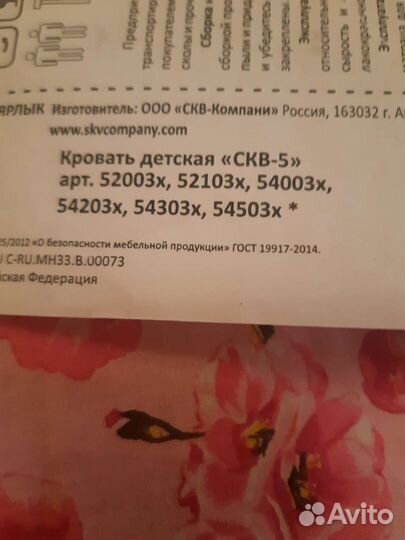 Кроватка жираф скв-5