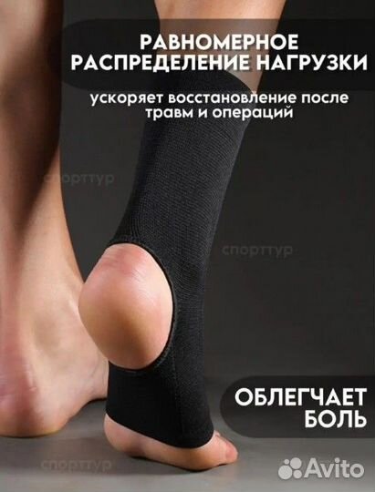 Бандаж на голеностоп