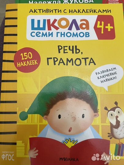 Детские развивающие книги
