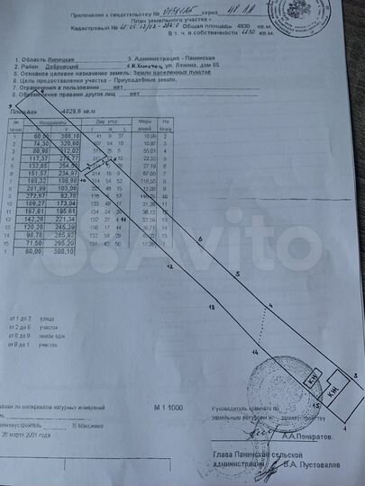 Дом 88,5 м² на участке 48,3 сот.