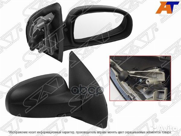 Зеркало Chevrolet Aveo 02-08 (Справа
