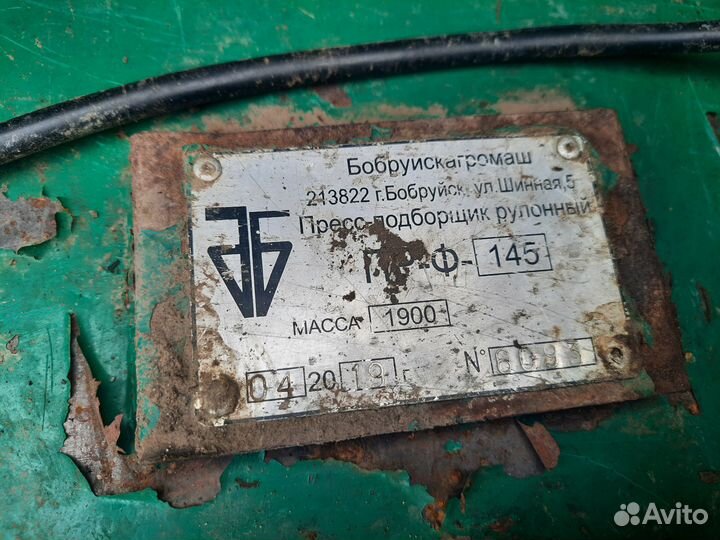 Пресс-подборщик БобруйскАгромаш ПРФ-145, 2019