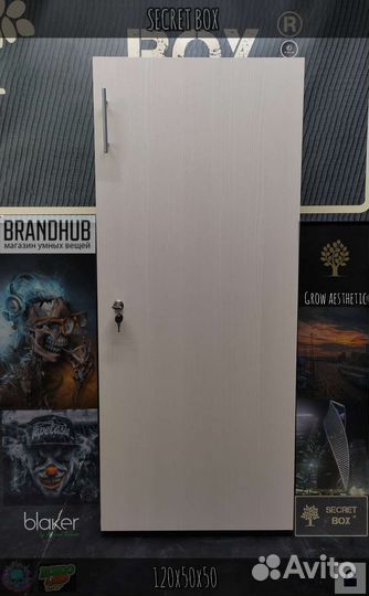 Гроубокс secret box 120x50x50