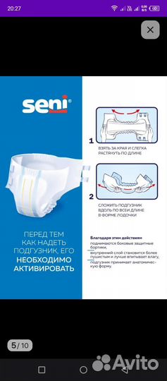 Подгузники трусы для взрослых м