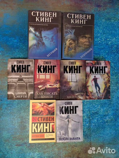 Книги С.Кинга