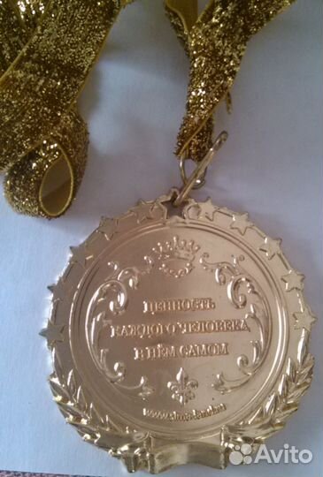 Медаль
