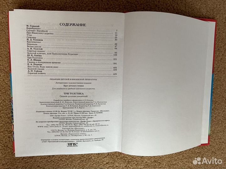 Книги Детям библиотека школьника