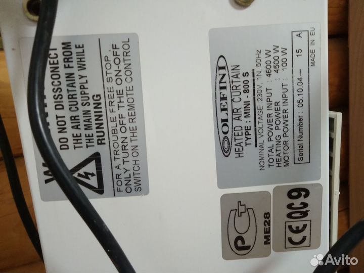 Тепловая завеса электрическая