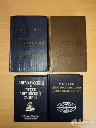 Словарь по английскому языку