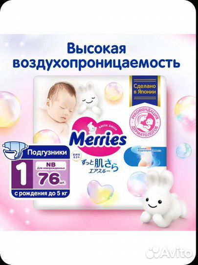 Подгузники NB merries /nappyclub /joonies
