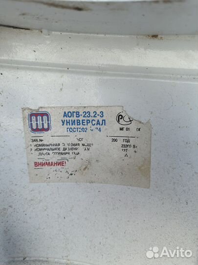 Жмз аогв-23.2-3 универсал газовый котел