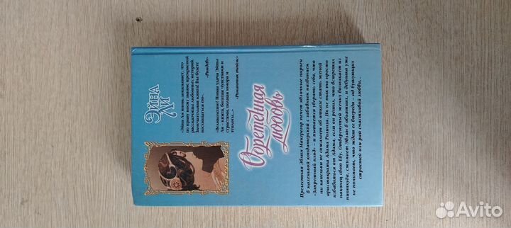 Книги любовные романы